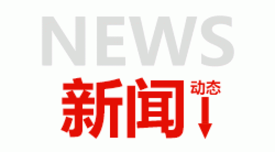 第19個世界知識產(chǎn)權日 --嚴格知識產(chǎn)權保護、營造一流營商環(huán)境