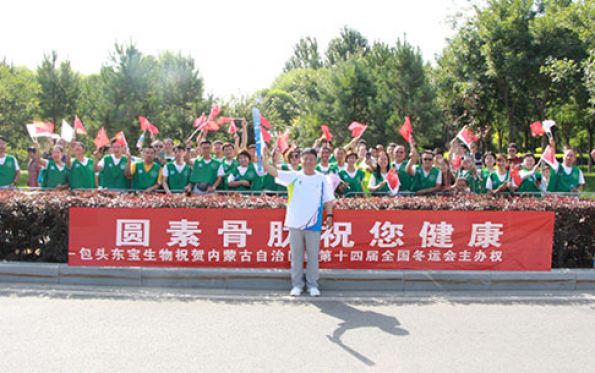 Chairman Wang Jun served as the torchbearer of the "Fourteenth Winter"